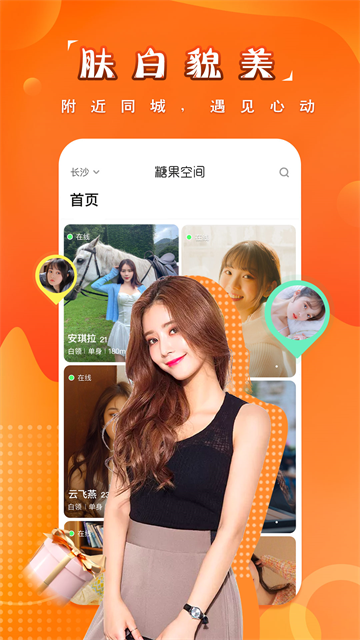 糖果空间截图4