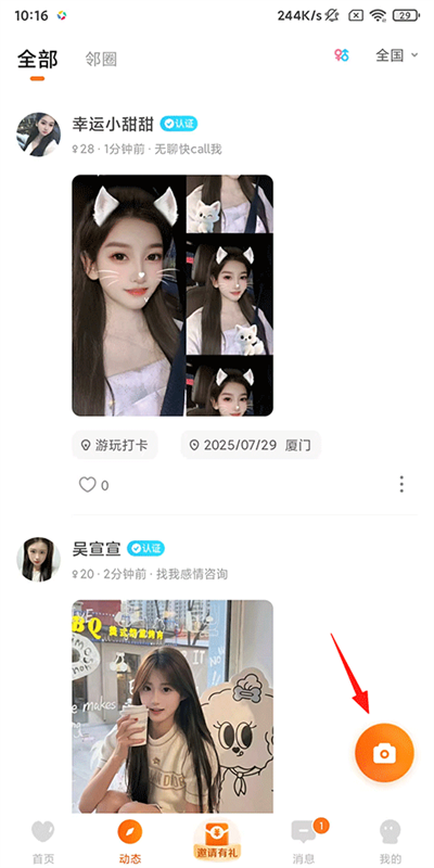 糖果空间