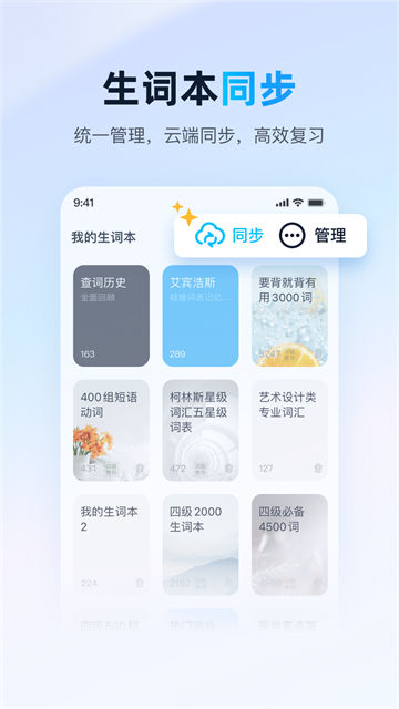 金山词霸截图1