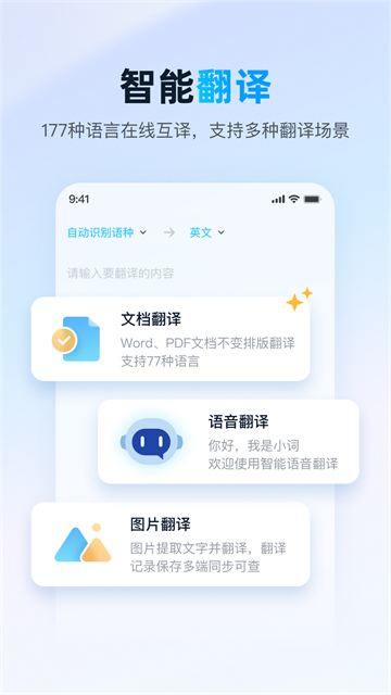 金山词霸截图4