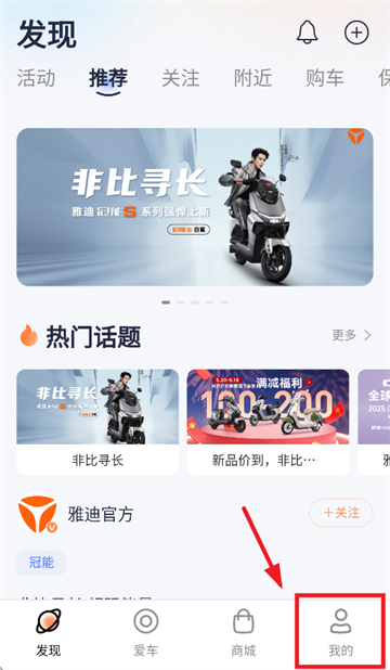 雅迪智行