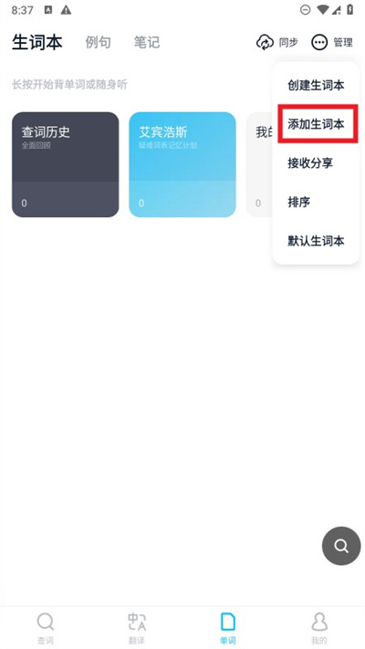 金山词霸