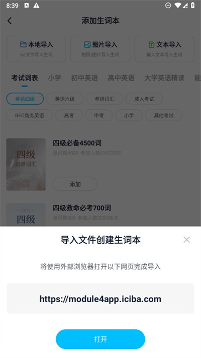 金山词霸