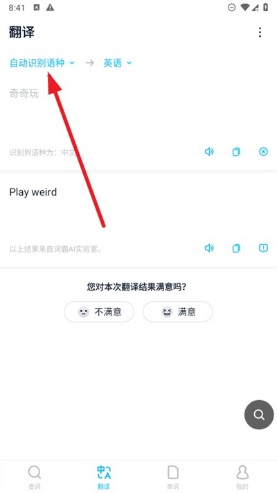 金山词霸