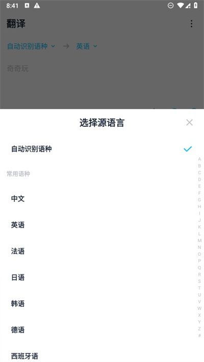 金山词霸