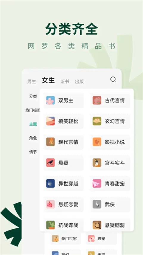 常读免费小说截图3