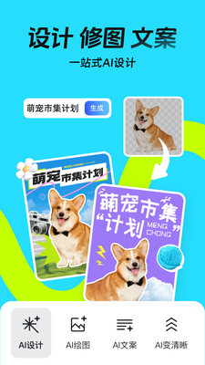 稿定设计截图1