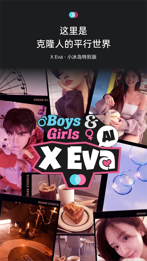 X Eva截图3