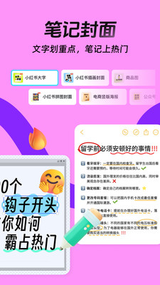稿定设计截图4