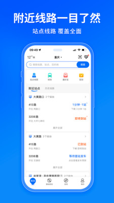 车来了截图1