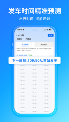 车来了截图3