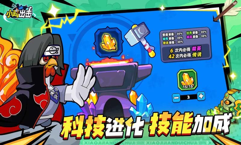 小鸡舰队出击截图1