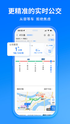 车来了截图4