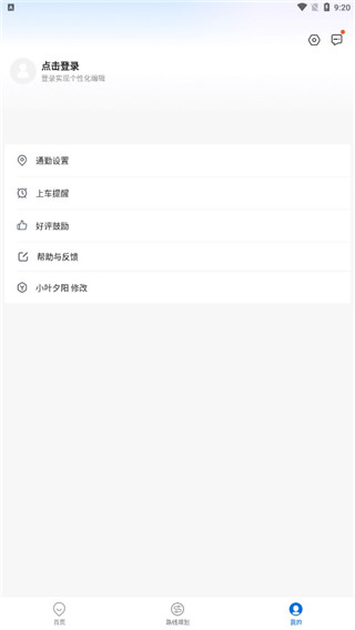 车来了