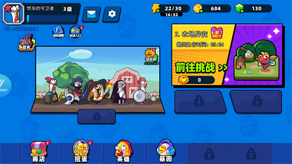 小鸡舰队出击