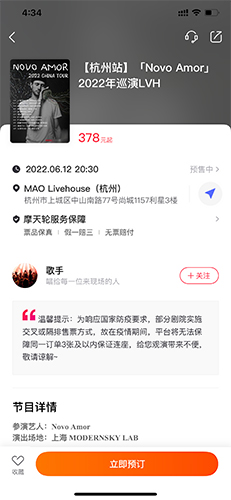 摩天轮票务