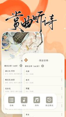 长相思截图1