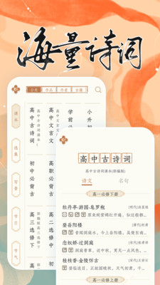 长相思截图3
