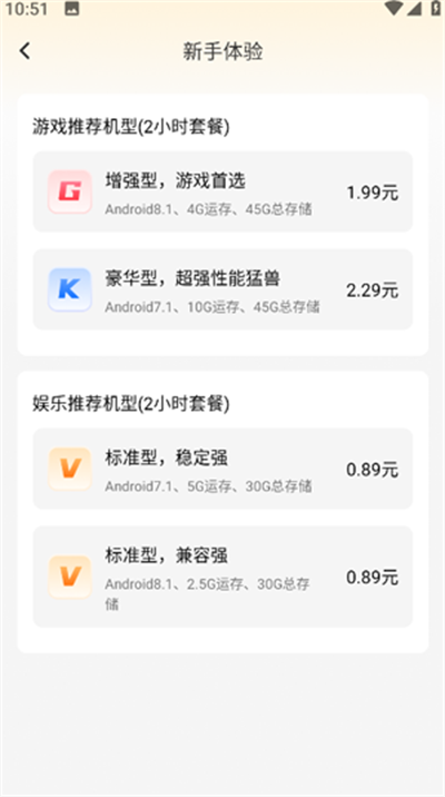 雷电云手机