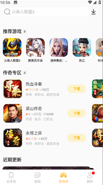 雷电云手机