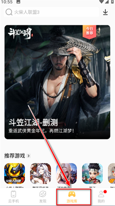 雷电云手机