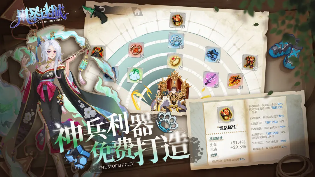 风暴迷城截图2