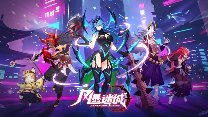 风暴迷城截图5