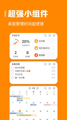 指尖时光截图1