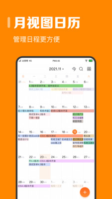 指尖时光截图3