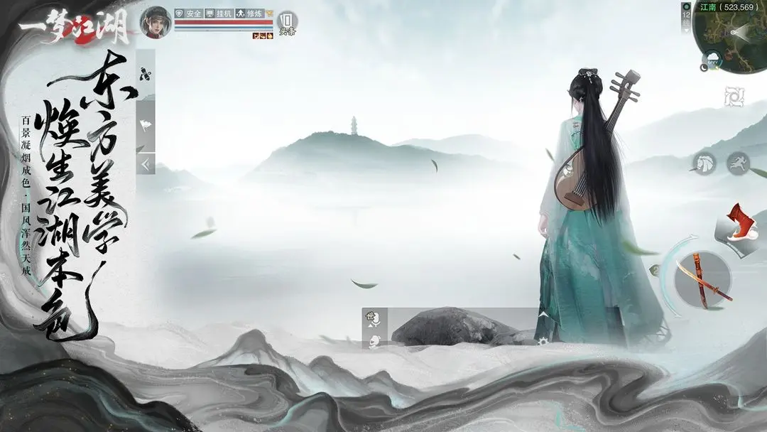 一梦江湖截图4