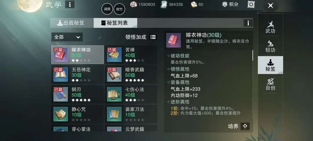 一梦江湖