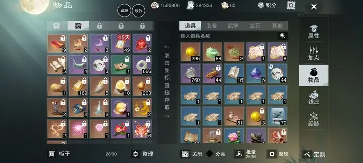 一梦江湖
