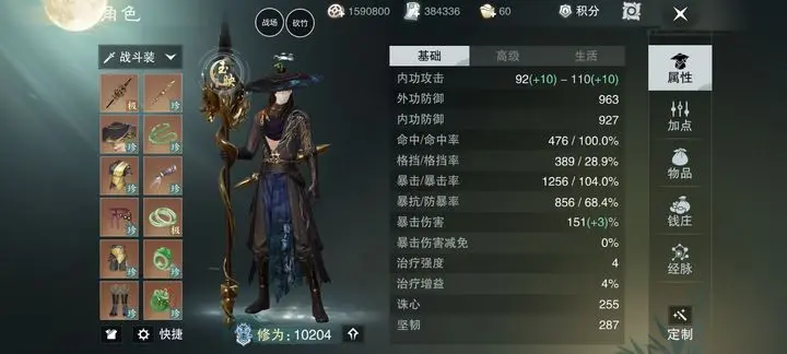 一梦江湖