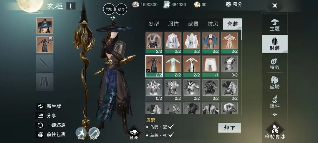 一梦江湖