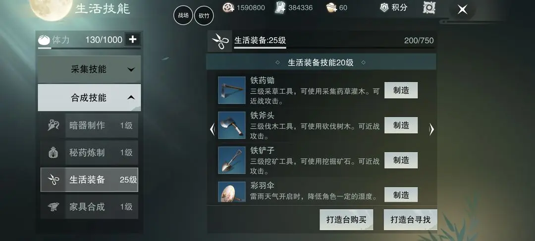 一梦江湖