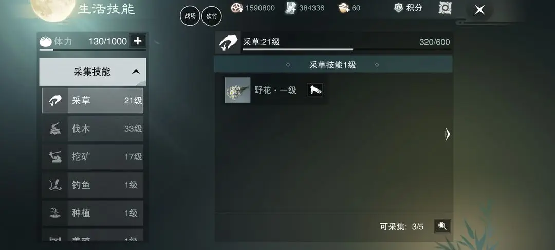 一梦江湖