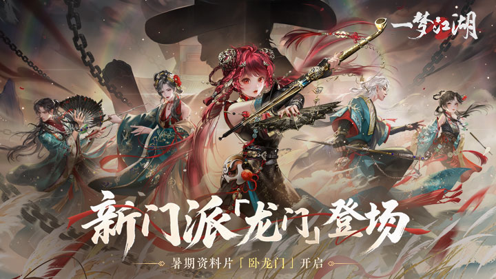一梦江湖截图5