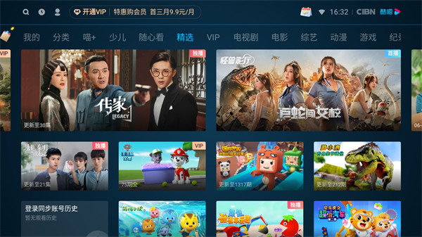 酷喵截图3