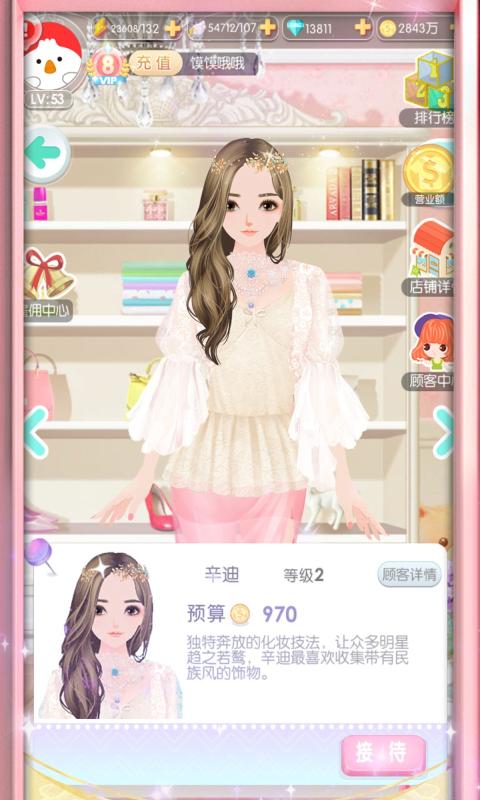 美美小店截图2
