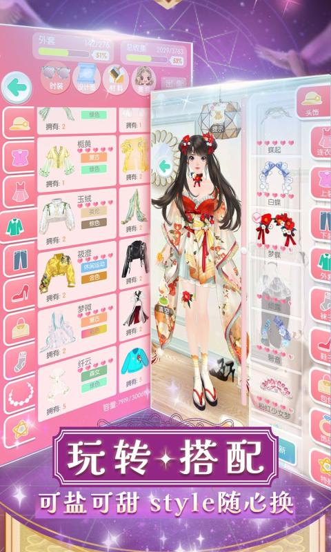 美美小店截图3