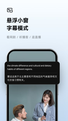 讯飞听见截图2