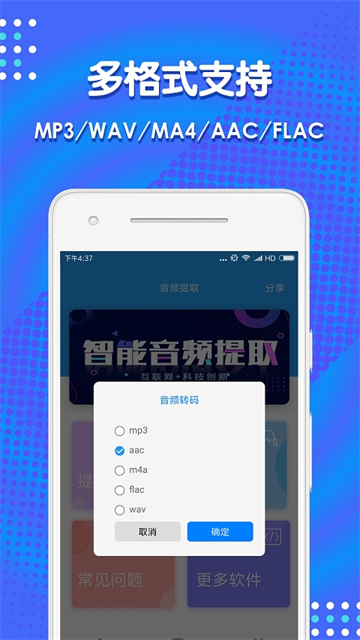 音频剪辑助手截图1