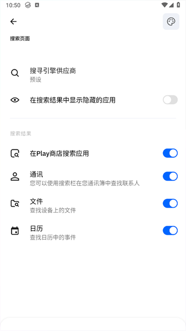 Smart Launcher截图2