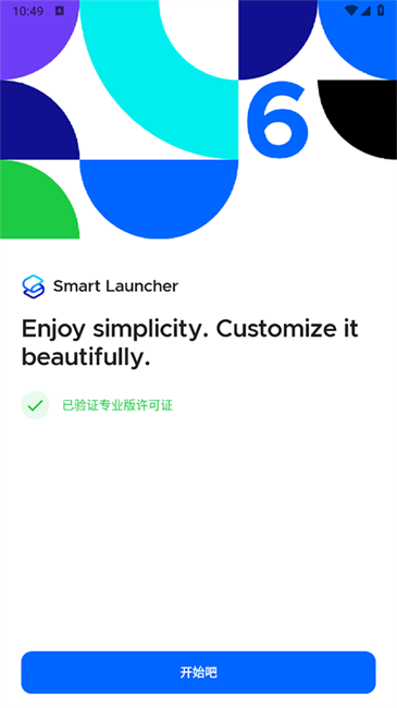 Smart Launcher
