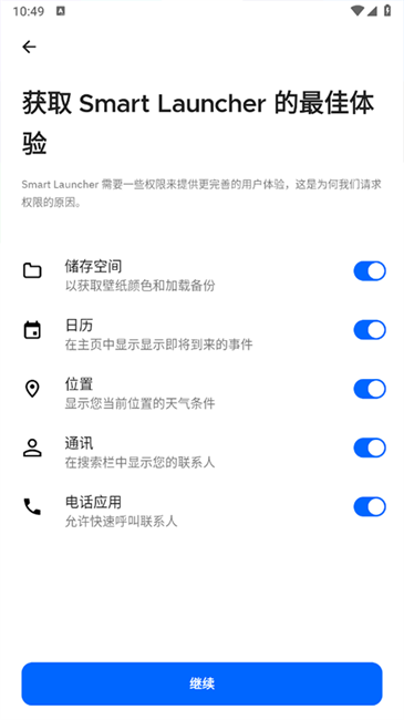 Smart Launcher