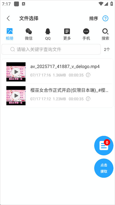 音频剪辑助手