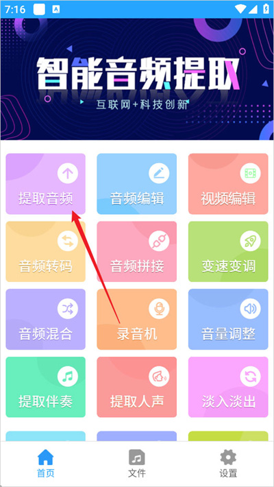 音频剪辑助手
