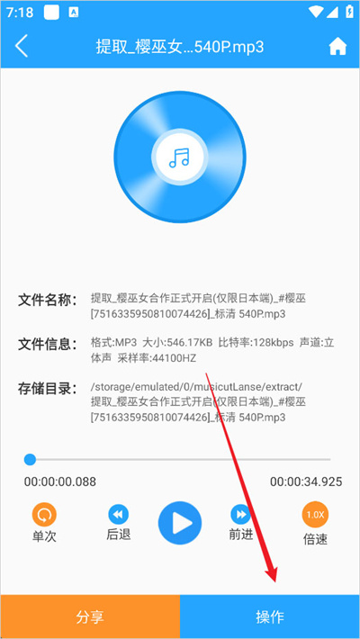 音频剪辑助手