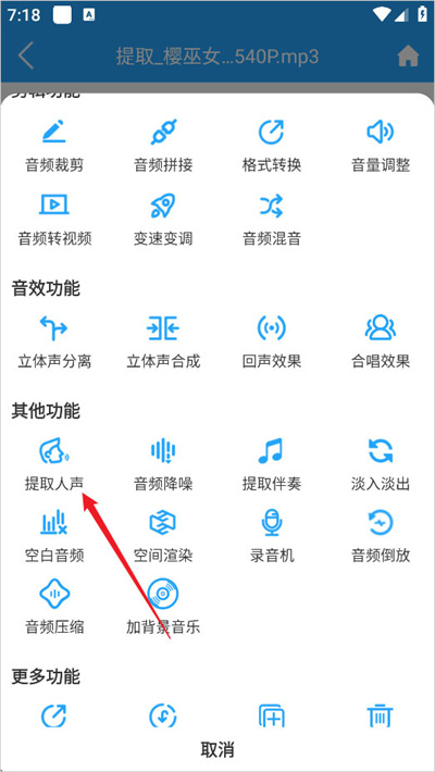 音频剪辑助手