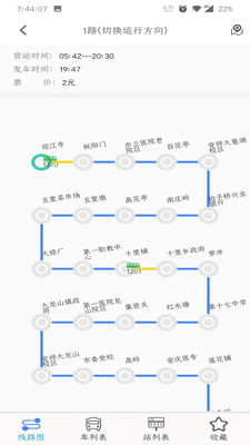 公交e出行截图2